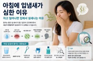 입냄새 1